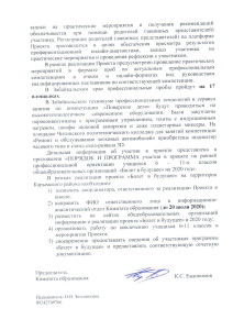 img15072020_0001-2